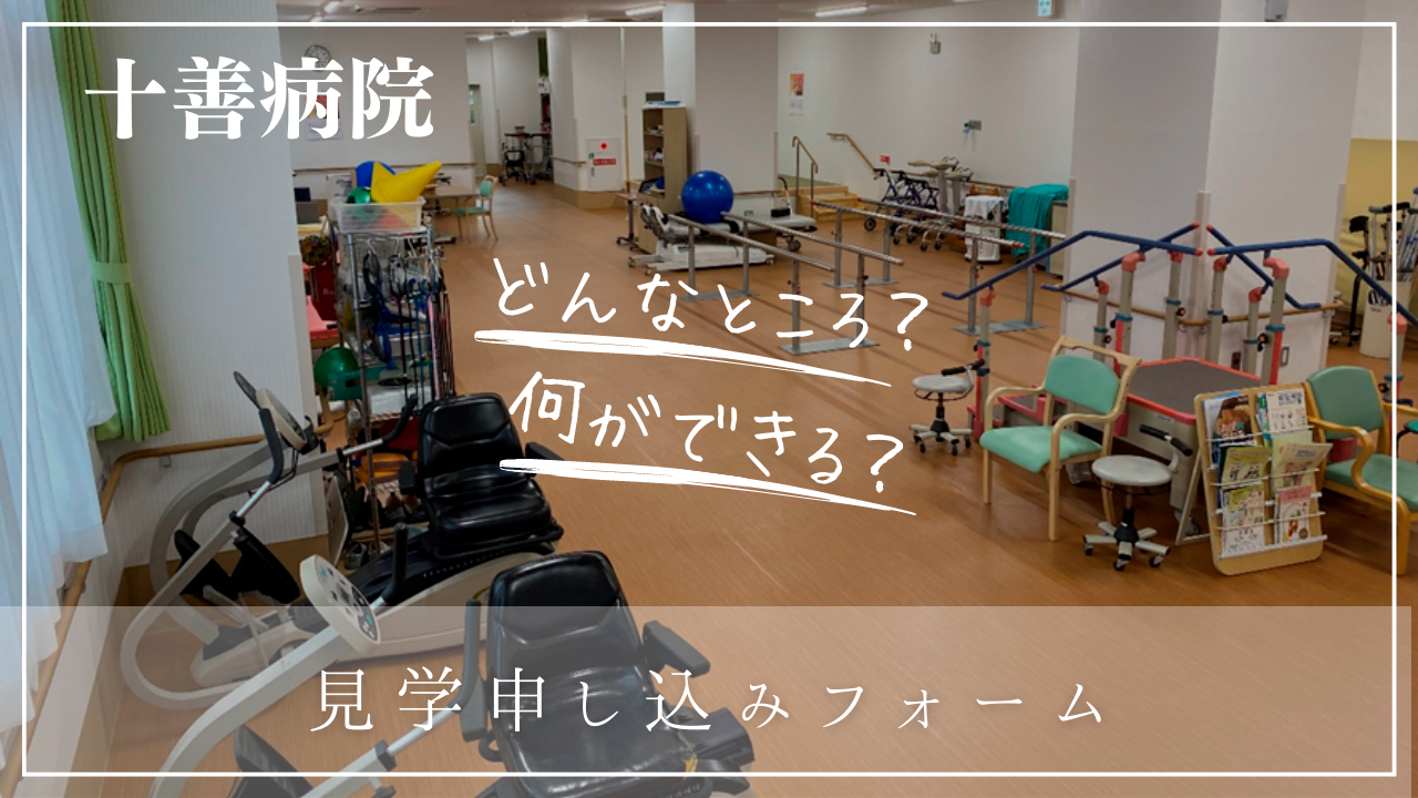 就職活動中の方必見！