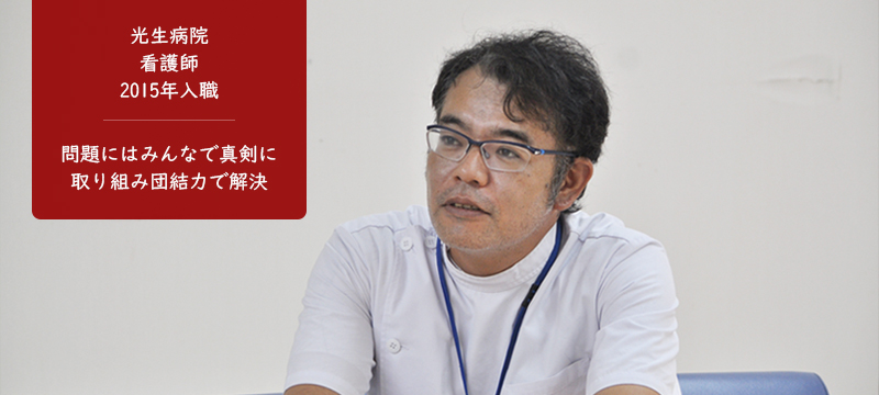 光生病院の先輩紹介5看護師